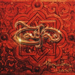 TAIFA/ALHAMBRA